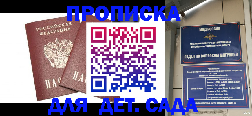 временная регистрация для всех в Раменском